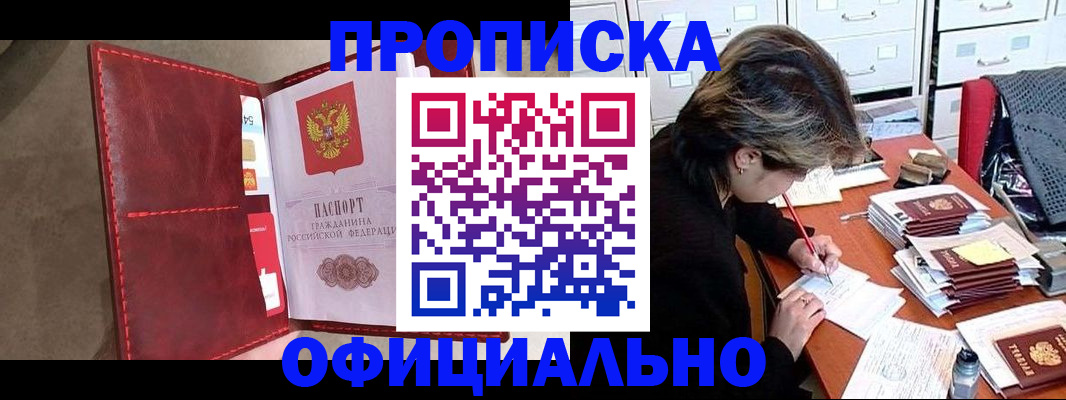 временная регистрация купить в Мантурово